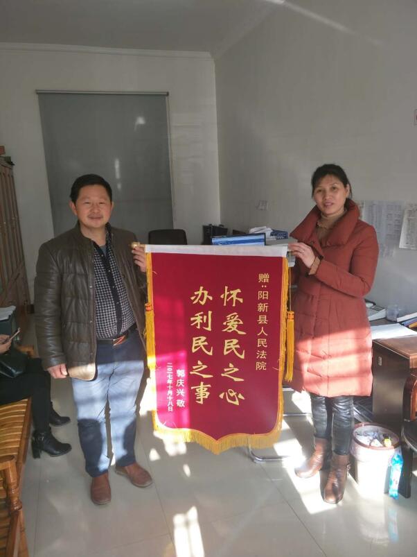 买受人送锦旗.jpg