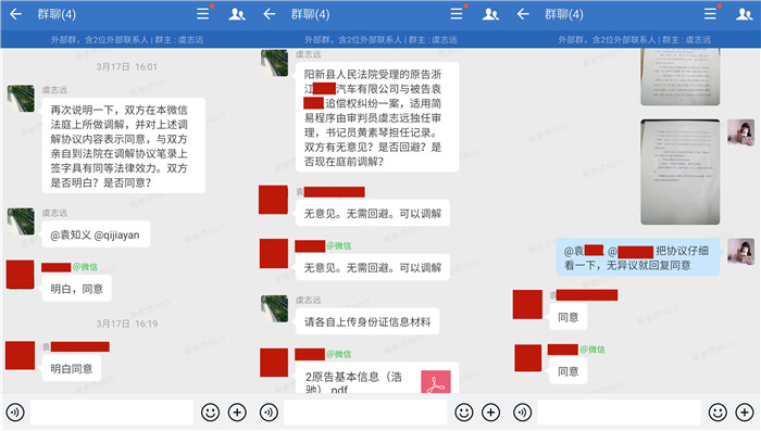 “微法庭”受群众广泛认同 (2).jpg