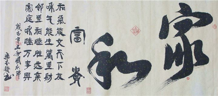 家和.jpg