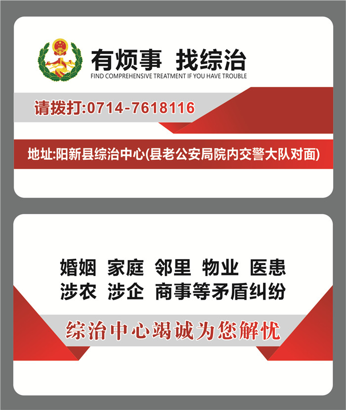 县综治中心名片(1).jpg
